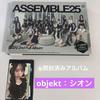 [USED] tripleS ASSEMBLE25 Album CD Opened (17) Shion