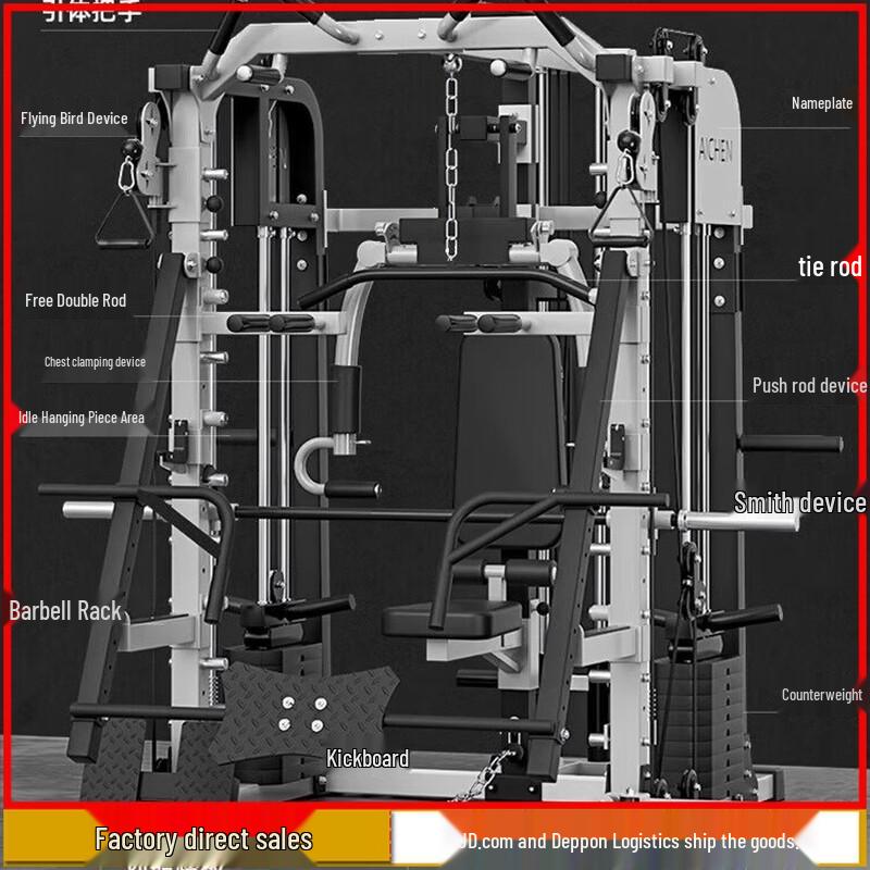Aichen Multi-Functional Smith Machine Squat Rack & Cable Crossover
