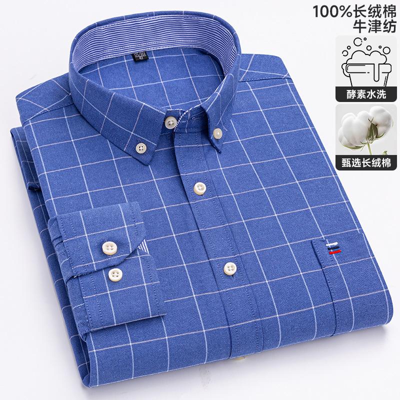 New 100%Pure Cotton Men's Shirt Long Sleeve Classic Versatile Soft Breathable Casual Fashion Business Men's Social Shirt S-7XL