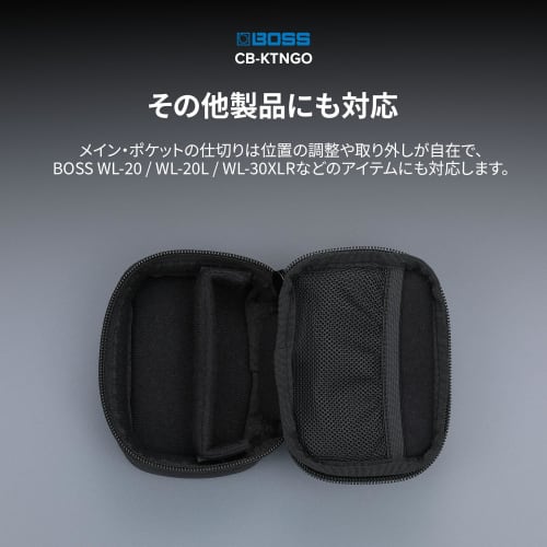 BOSS KTN-GO Pouch CB-KTNGO - Stores charging cables, earphones, and other small items simultaneously. Black.