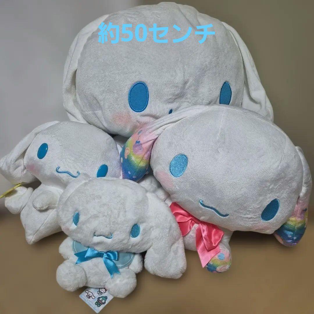 Cinnamoroll extra large stuffed animal