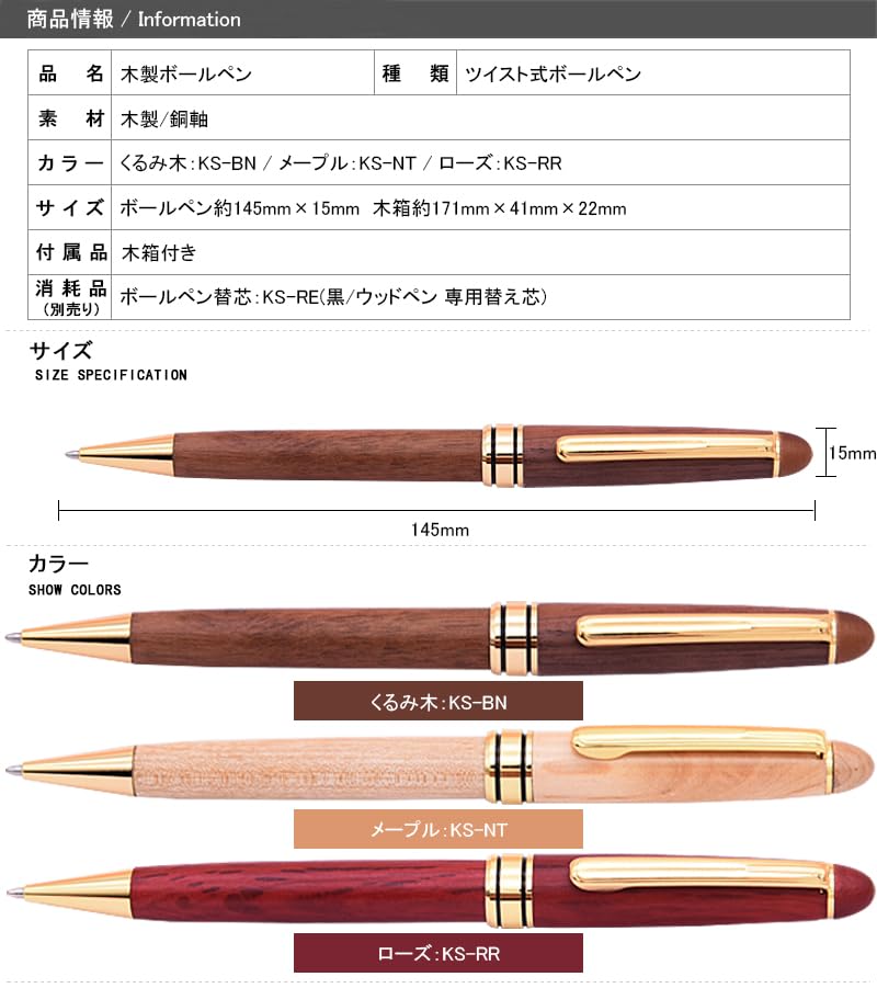 Ducale Wooden Ballpoint Pen with Copper Walnut Wood Barrel, GT, Oil-Based