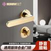 Household Hardware Light Luxury Light Gold Door Lock Interior Door New Split Mechanical Door Lock Home New Hand Lock