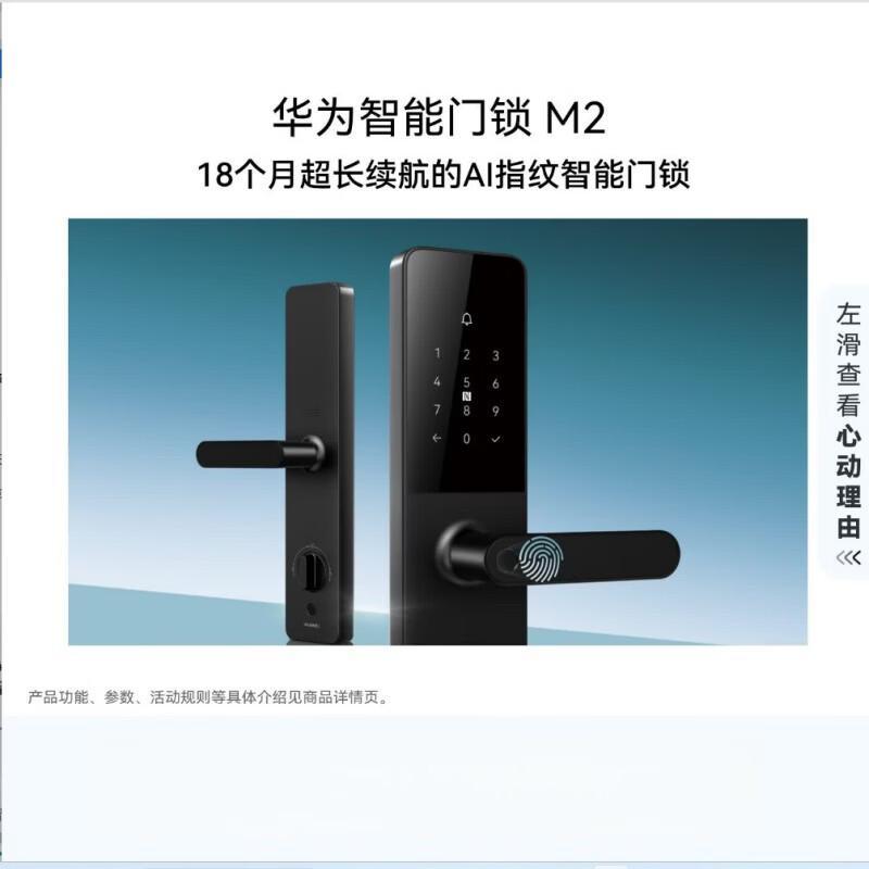 HUAWEI M2 AI Fingerprint Smart Door Lock
