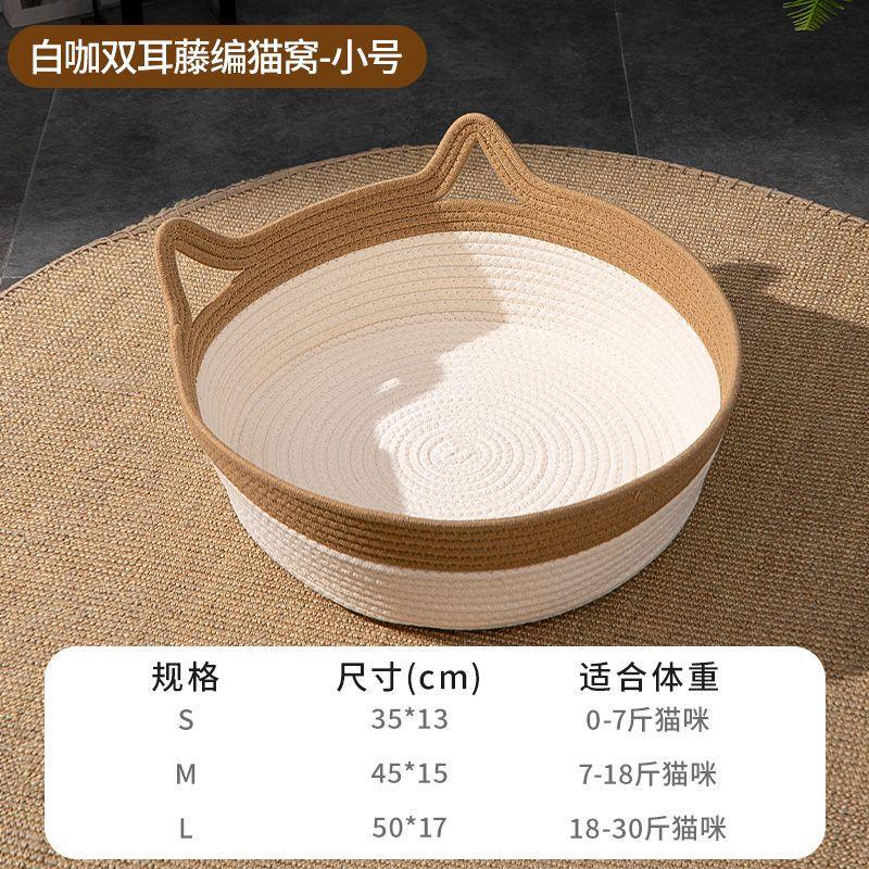 Summer Cool Pet Bed Rattan Cat Nest House Fashion Sleeping Basket Hand-woven Dog Breathable Bed Natural Plant Mat