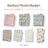 Baby Blanket Baby Blanket Gauze Summer Spring Bamboo Material Lap Blanket Stylish Cute Elodie Bamboo Muslin Blanket Embroidery Anglaise Pink [Elodie
