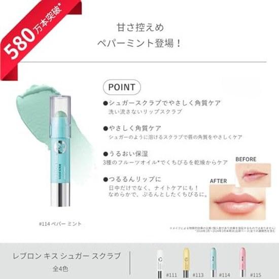 Revlon Kiss Sugar Scrub 114 Peppermint Refreshing Scent Moisturizing Exfoliation 2.6g Lip Balm Cream Care Lips Base