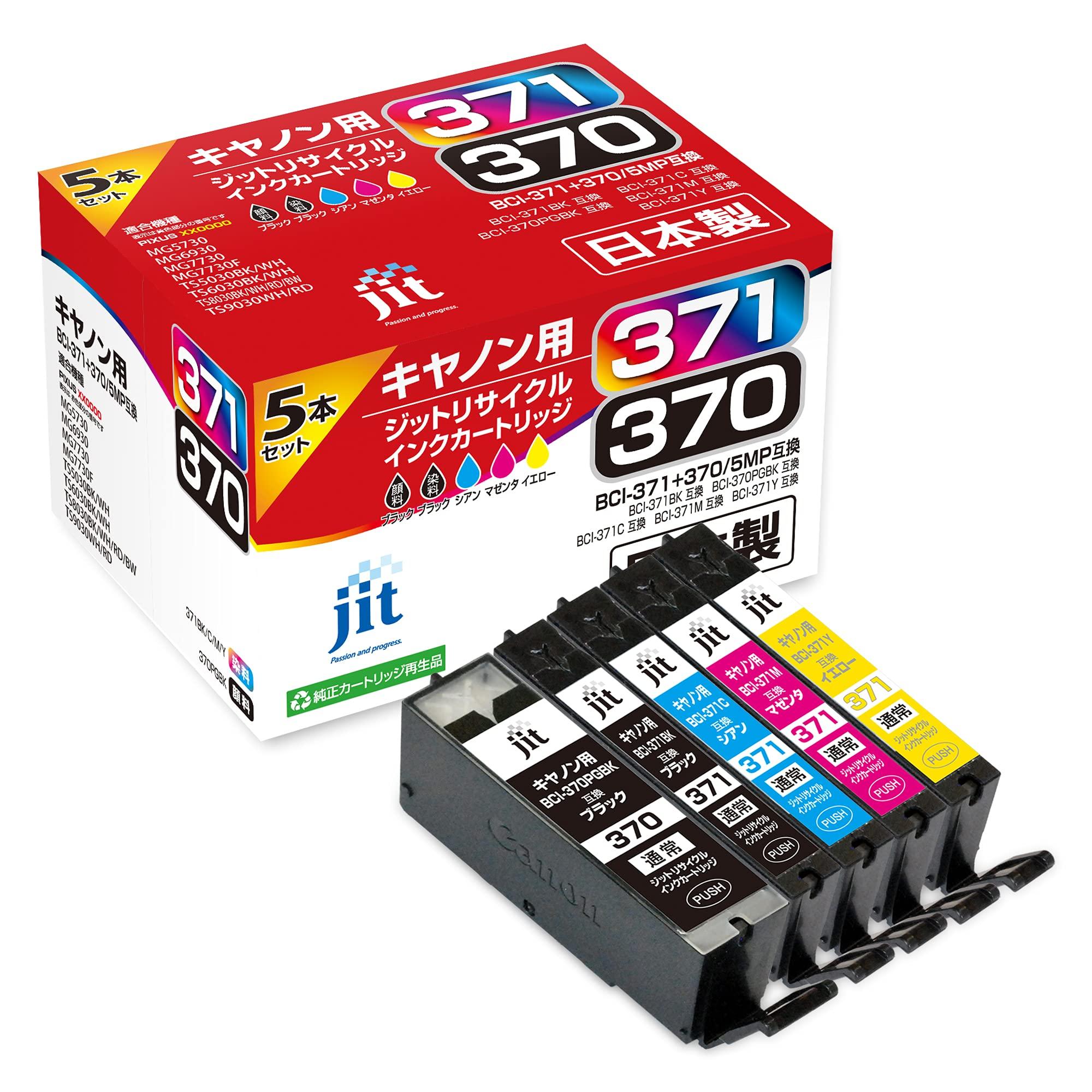 

JIT JIT Canon Set Recycled Made in Standard Type BCI-371+370/5P 5-Color Ink, Japan, JIT-NC3703715P,
