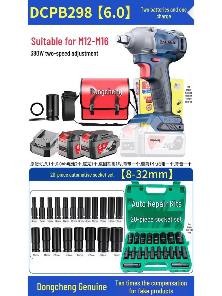 Dongcheng High Torque Brushless Electric Wrench with Lithium Battery 