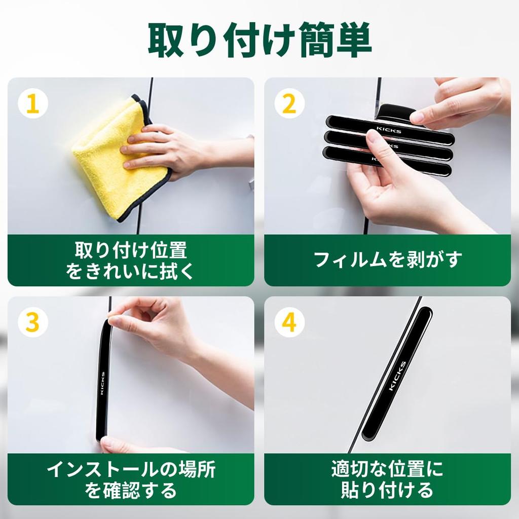 Kicks Applicable Car Door Guard Door Scratch Prevention Protector Scratch