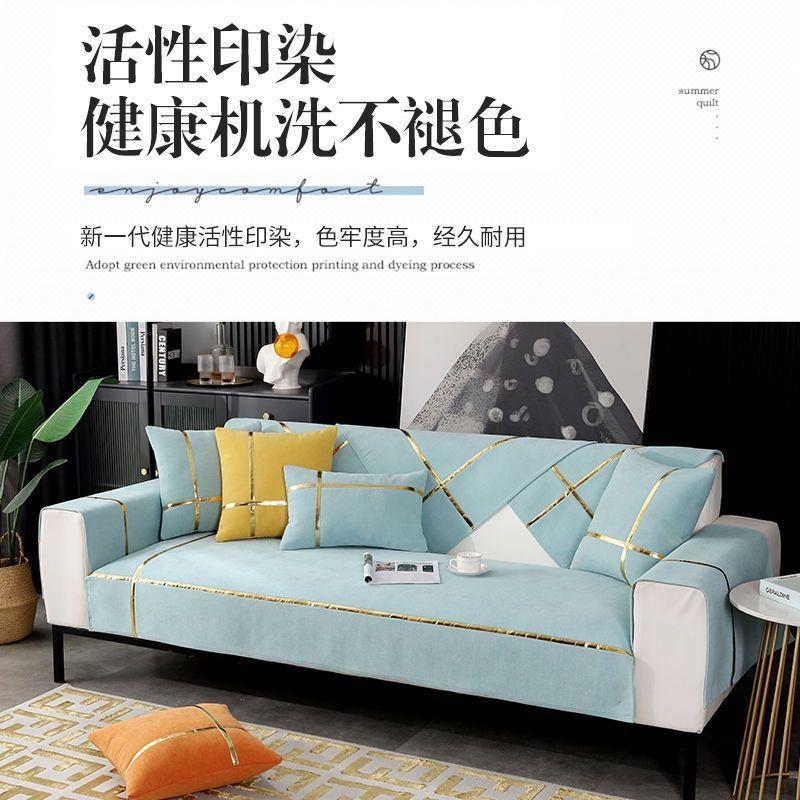 Light Luxury Chenille Sofa Cushion , Four-Season Universal Seat Cushion, Simple Modern High-End Sofa Dust Cover