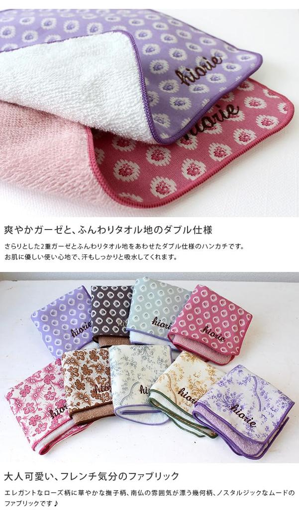 hiorie Handkerchief Floral Gauze Made in Set of Geometric Charcoal Towels, Towels, Japan, Thin, Quick-Drying, 2,