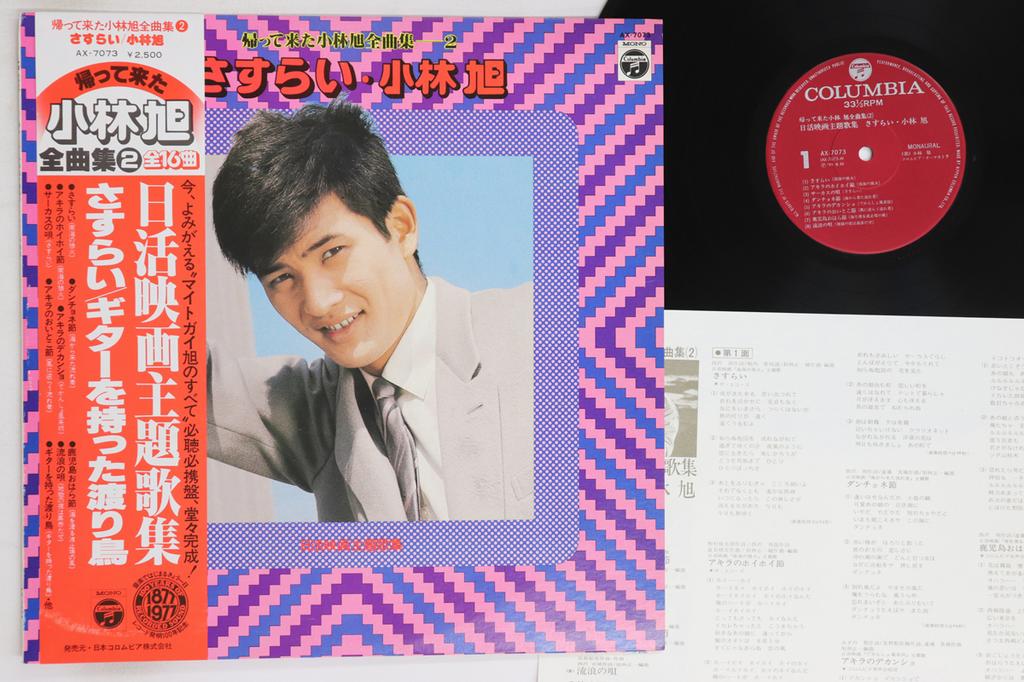 LP Record AKIRA KOBAYASHI - Sasurai AX7073 COLUMBIA Japan Obi Japanese Enka/Traditional Used
