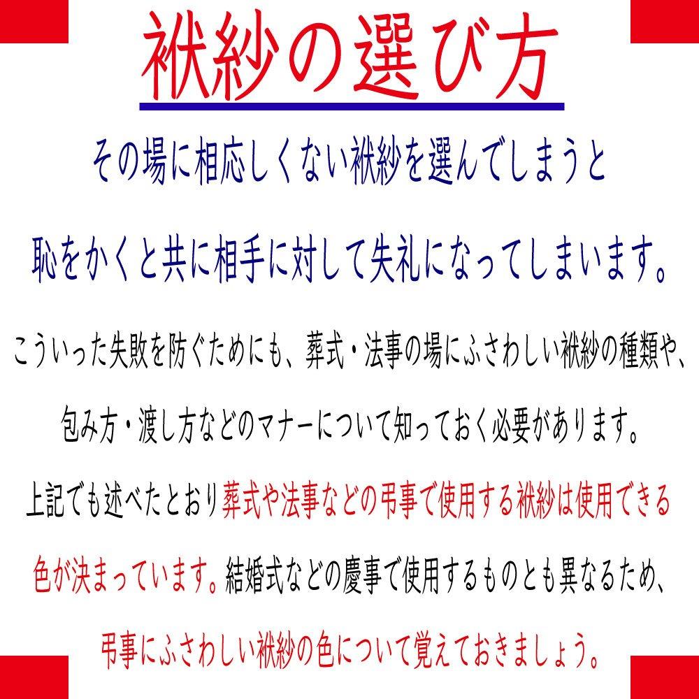 Purple Gold Envelope, Suitable for Both Celebrations and Condolences, Made In Japan