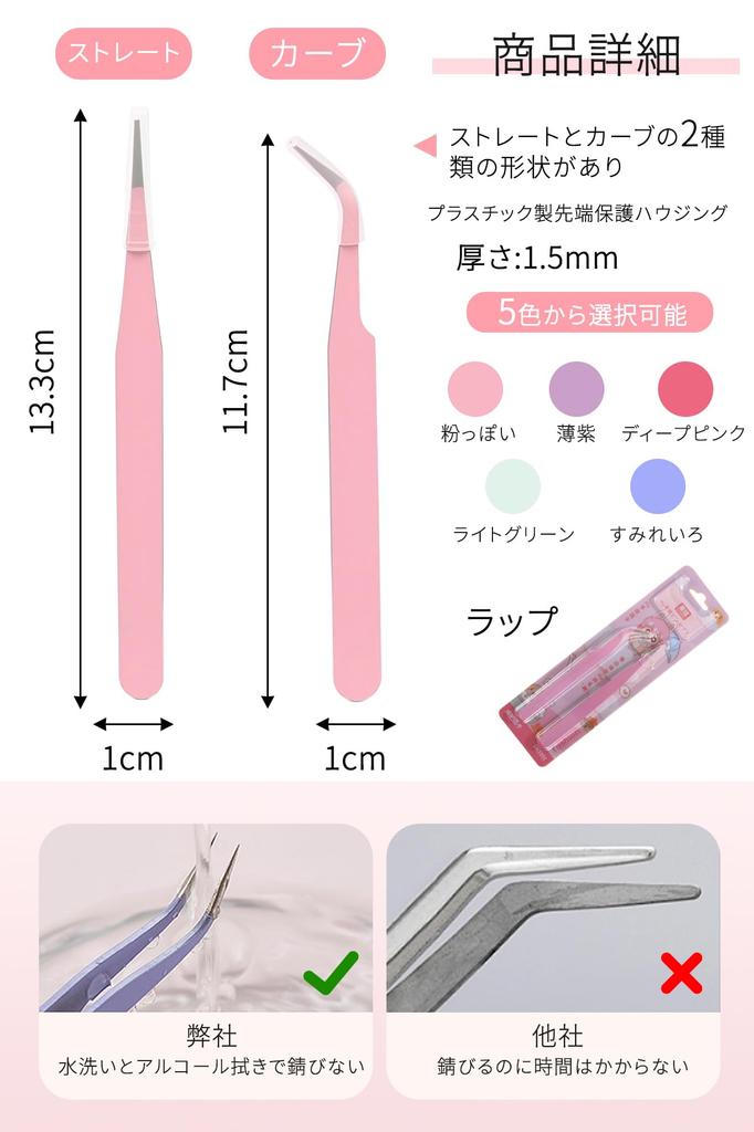 Wimpern Künstliche Wimpern 5 2 Stück Typen Edelstahl Geeignet für Feine Künstliche Wimpern Set Pinzette, Pinzette, Farben, (2 Inklusive), Gerade/Gebogen