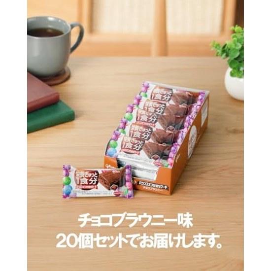 Balance On Mini Cake Chocolate Brownie 20 pieces Nutrient-packed single serving Ezaki Glico Nutritional Supplement Individually Wrapped Portion