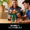 LEGO Botanical Tulip Bouquet Toy Decorative Flowers for Home Interior Gift for Men and Women 11501