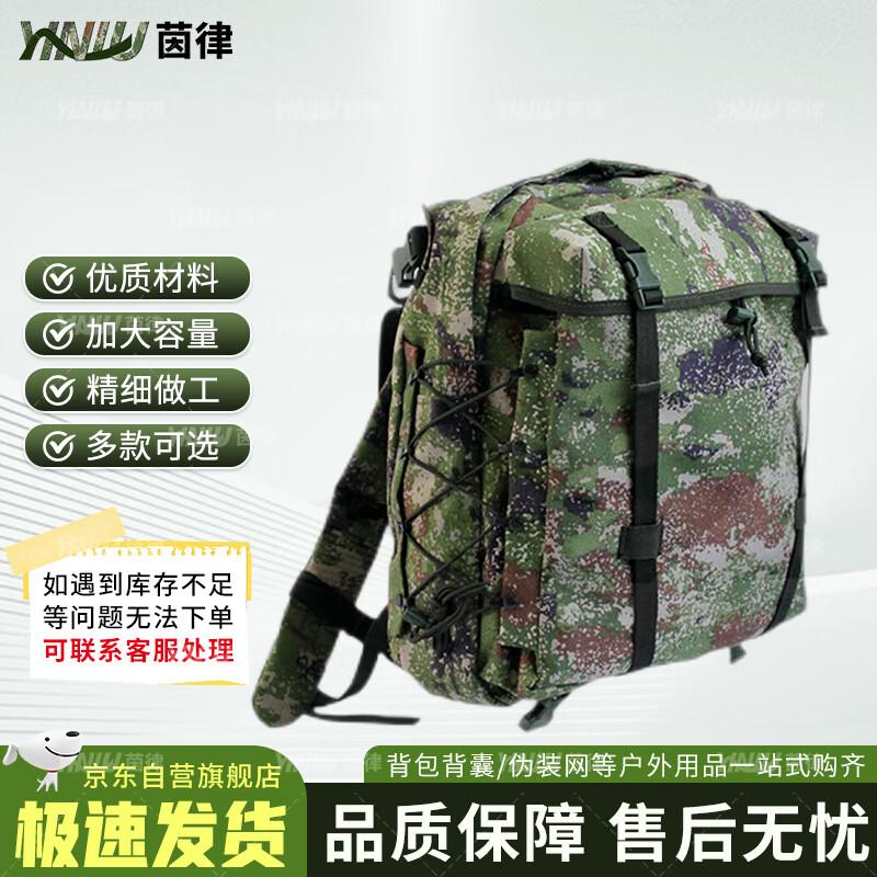 

Tactical Outdoor Camouflage Backpack