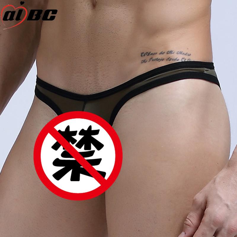 Men's Trendy Semi-Transparent Ice Silk Elephant Trunk Underwear