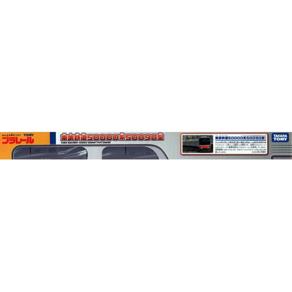 TAKARA TOMY Plarail Ferrovie Tobu serie 50000 tipo 50090