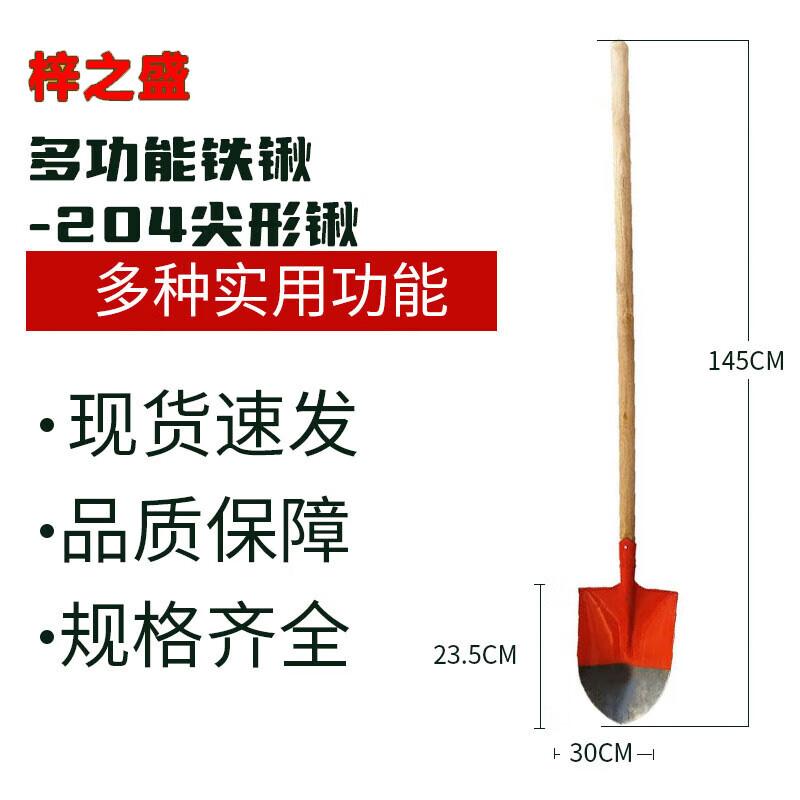 Azizhisheng Heavy-Duty Steel Shovel