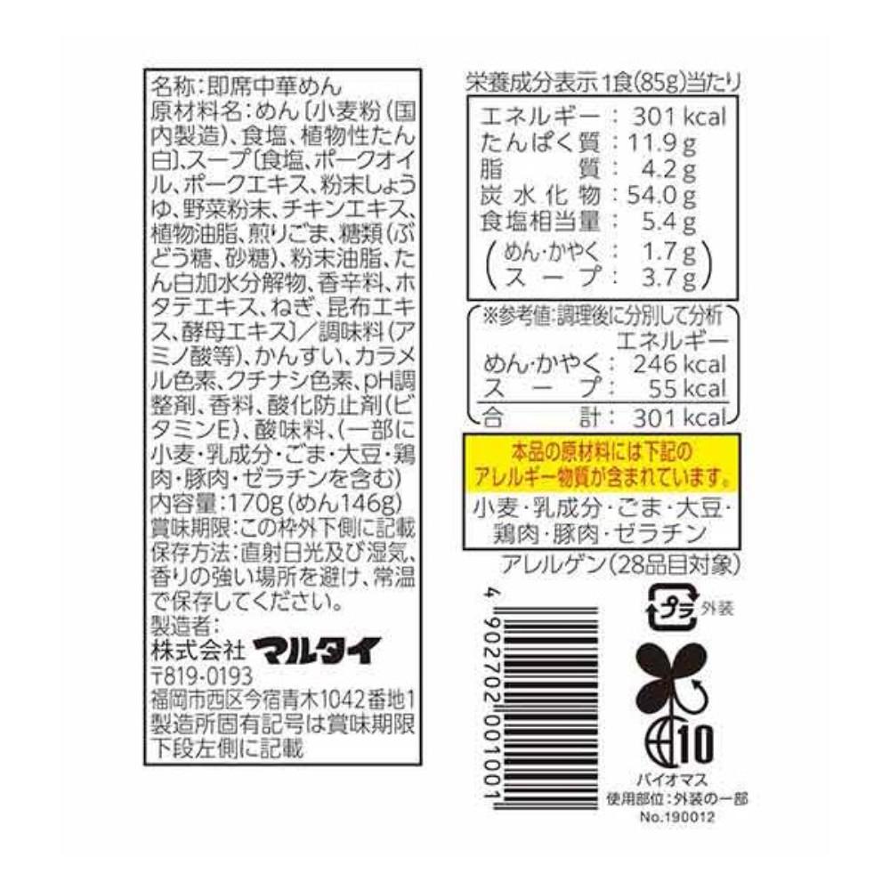 Japan Marutai Soy Sauce Tonkotsu Stick Ramen 170g