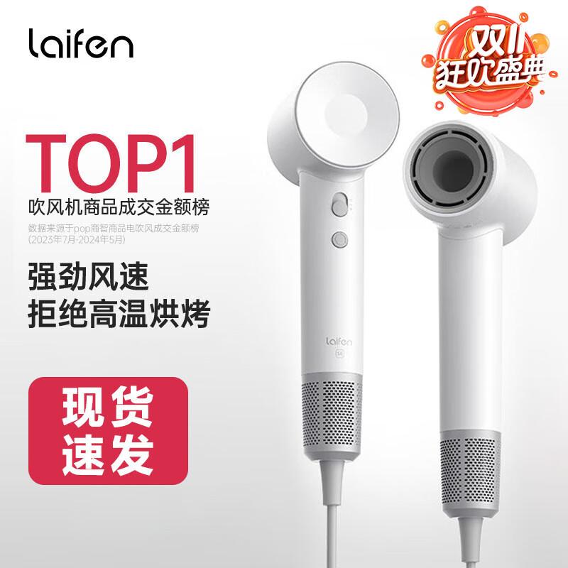 Laifen SE High-Speed Hair Dryer CN plug (adapter included) SE белый