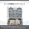 AZNABLE Sheet Metal Hammer, Sheet Metal Tool Set, Metalworking Maintenance, Dent Repair, Hammer, with Dedicated Case