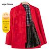 Women's Chinese Style Winter Padded Tang Suit Jacket