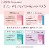 Minon Amino Moist Mochi Mochi Plump Glossy Skin Mask 4 Pieces [Sensitive Skin] Moisturizing Mask Firmness Glossy
