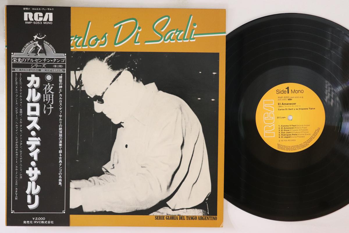 

LP Record CARLOS DI SARLI - El Amanecer RMP5053 RCA 1980 Japan Obi Latin