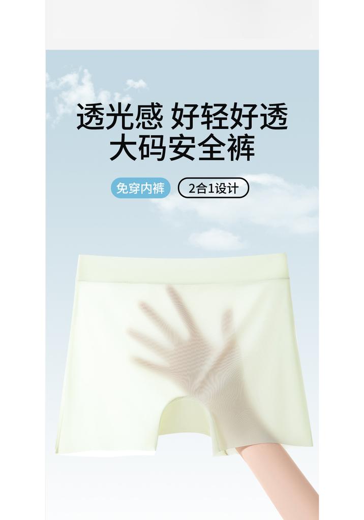 Ice Silk Safety Pants for Women