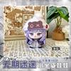 Path To Nowhere Plüschpuppen Eirene CRACHE Oelena Milly LL Shawn Nightingale Tasche Schlüsselanhänger Anime Figur Kuscheltiere Geschenk