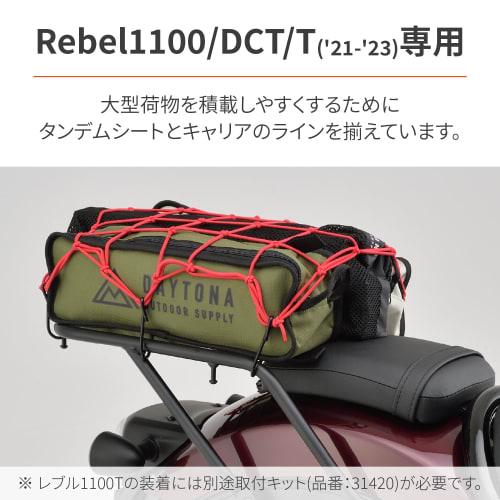 Daytona Motorcycle Rear Carrier Rebel 1100/DCT/T (21-23) Grab Bar Carrier 27936
