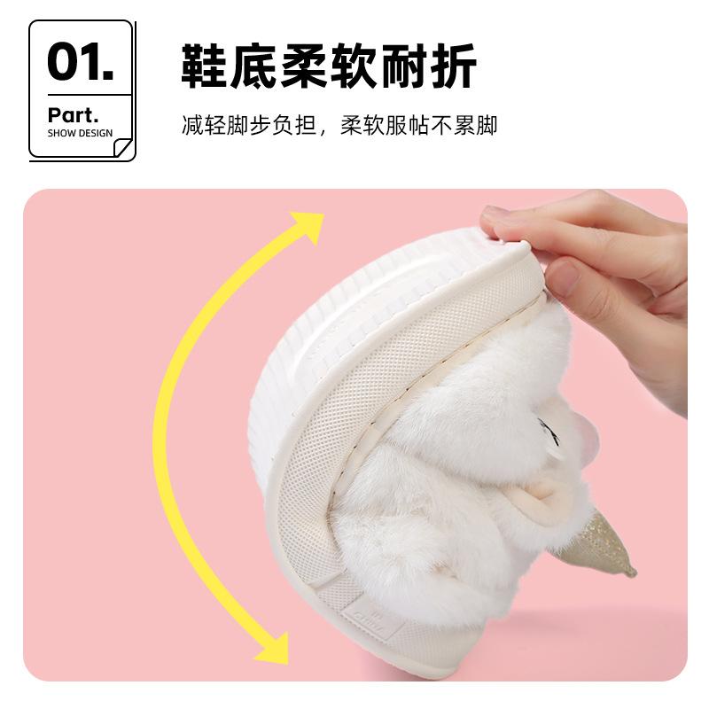 Warm edge unicorn cotton slippers winter new cute cartoon floor thick bottom stepping on shit bag head fluffy slippers