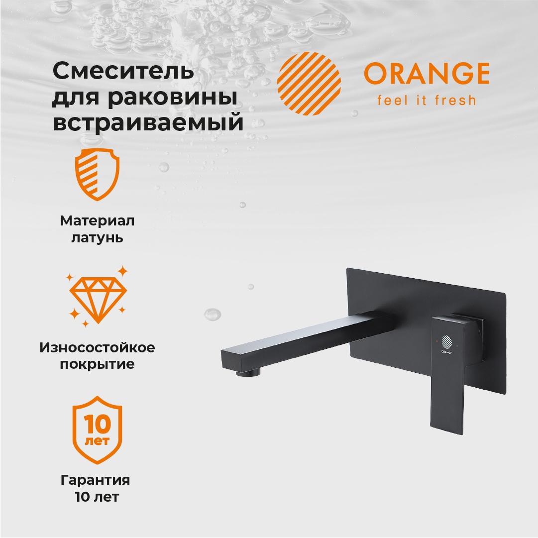 

Смеситель для умывальника Оранжевый M04-722b Lutz Skr Mont