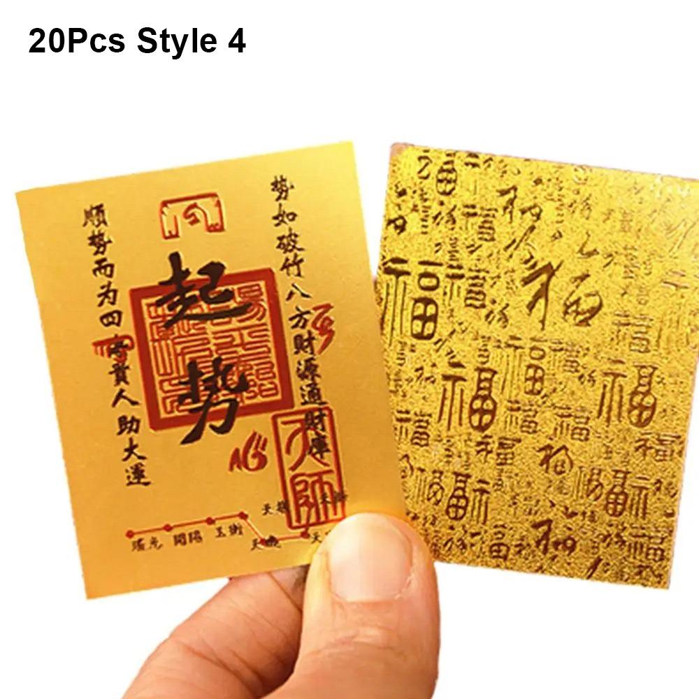 20Pcs Blessing Good Luck Good Luck Stickers Good Wish Feng Shui God Of Wealth Sticker Business Fortuna Treasure Little Gold Card