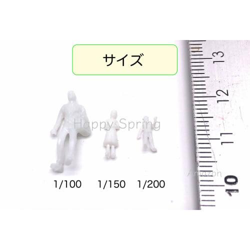 Happy Spring Model People Set of 100 (1/150)