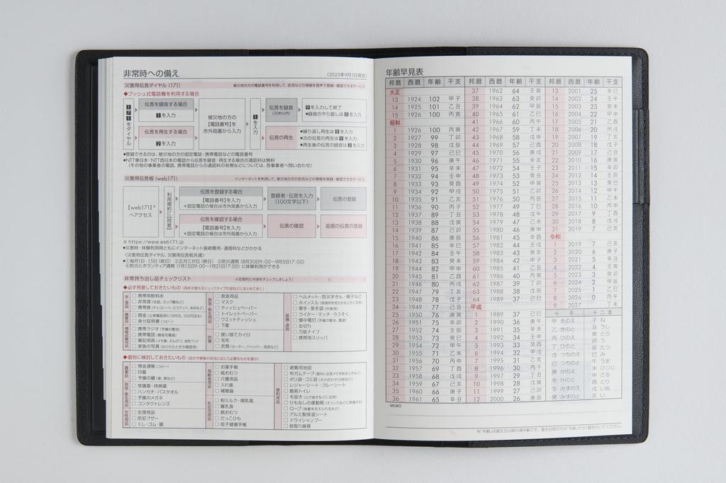 Takahashi Planner 2026 April Start B6 Weekly Charm 1 Neo Black No.631