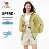 Camel Muguang UPF50+ Unisex Outdoor Sun Protection Jacket