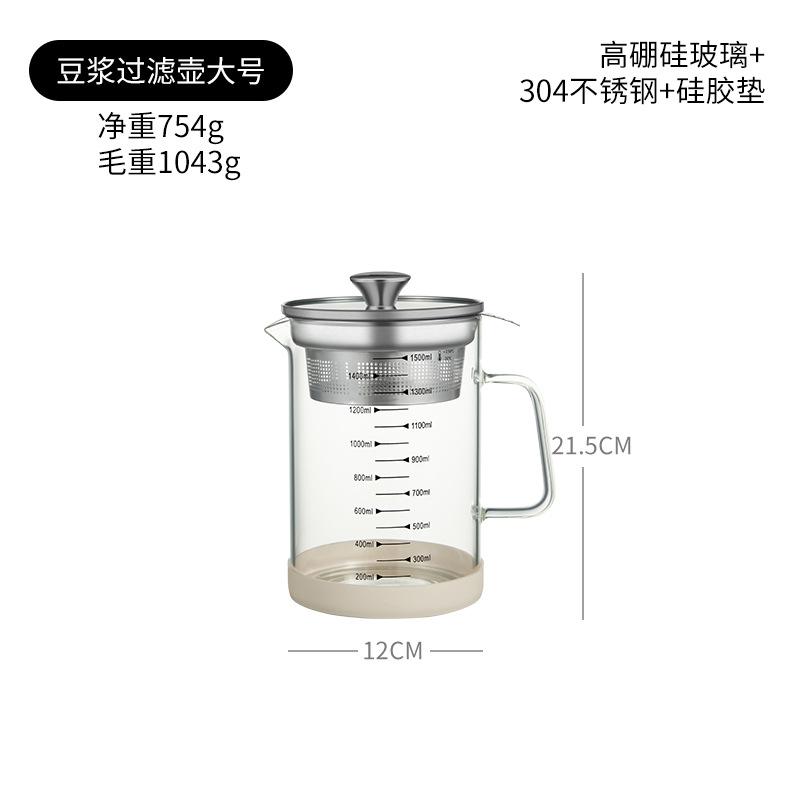 1/1.5L Glass Oil Filter Pot Soy Milk Yogurt Strainer Glass Container Food Strainer with Scale