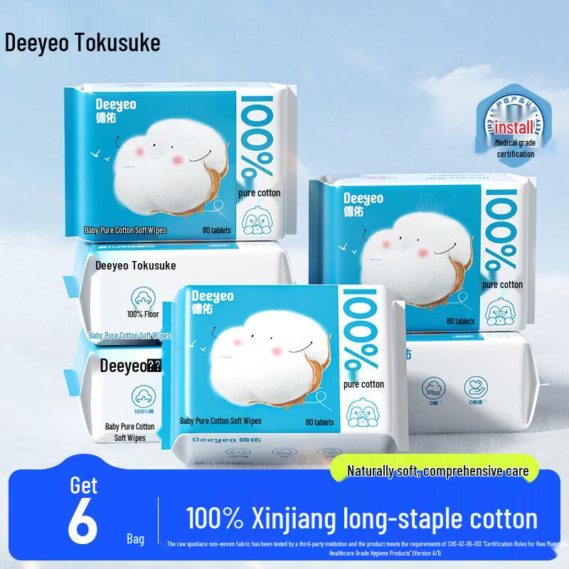 DeYou Portable Pure Cotton Facial Towels 80 Sheets x 6 Packs