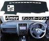 Fujidrive Dashboard Mat for Suzuki Jimny JB23, JB33, and JB43, Sun Protection, Anti-Glare Dashboard Cover