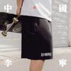 Li Ning Solid Color Mid Waist Drawstring Comfortable Straight Leg Loose Casual Shorts Men Shorts Black AKSU817-1