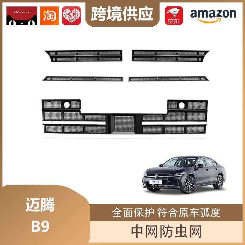 Libos Magotan B9 Insect Screen Protective Grille Accessory