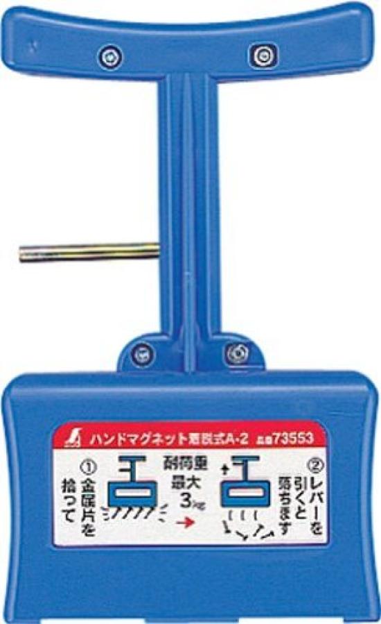 Shinwa Sokutei Hand Magnet 73553