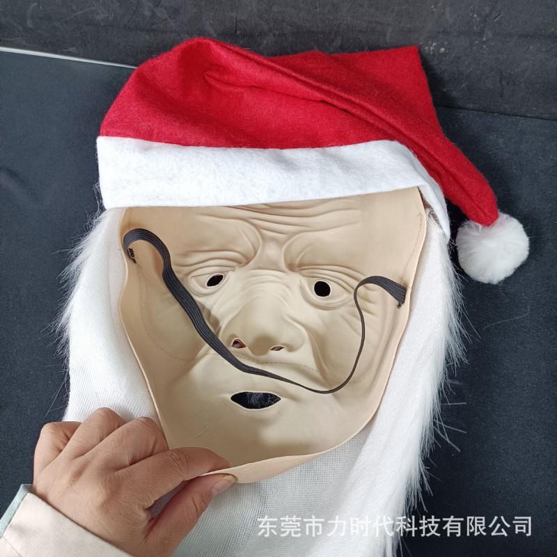 Latex Santa Claus Beard Mask Christmas Party Costume Performance