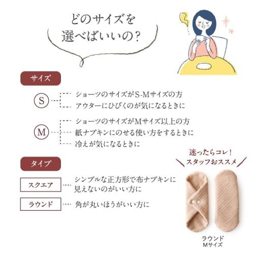 Kiwami Cloth Pads for Discharge (Round, Small, 3-Pack) - Organic, Made in Japan, Snap-on Cloth Liners, Organic Cotton