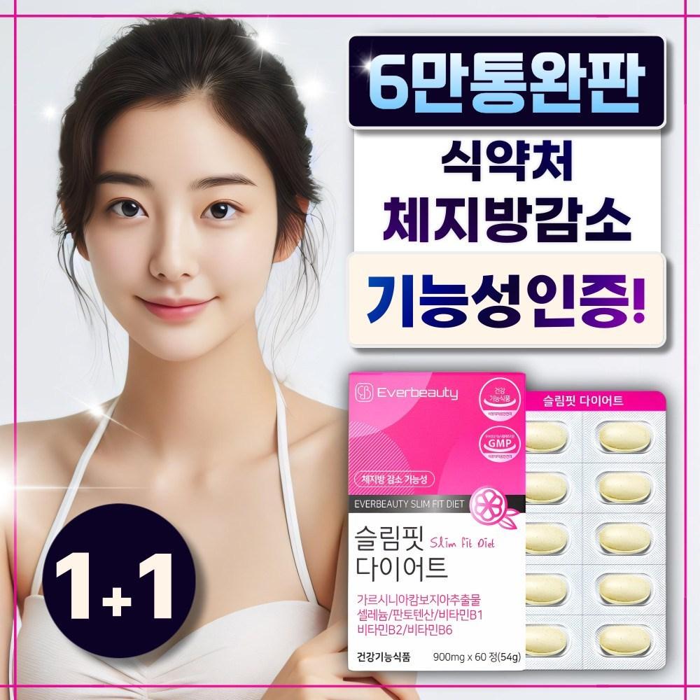 6-in-1 Complex Functional Diet Supplement for Body Fat Reduction, HCA Garcinia Extract, KFDA-Approved Dietary Health | 2 pcs 60 Tablets