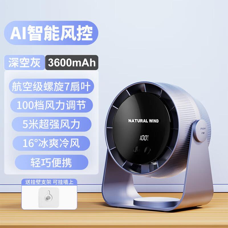 

Soomi F50 Multi-functional Air Circulation Fan